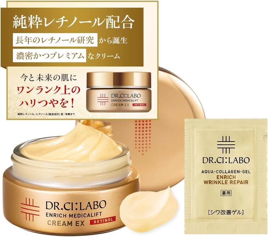 Dr.Olacle ドクターオラクル キュアクリームXD レチノール